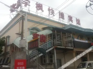 Image of Xuefeng Express Hotel