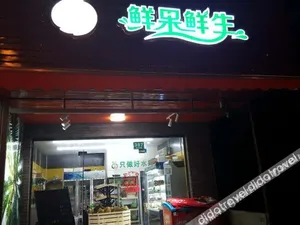 Image of shanghai guxuan hotel