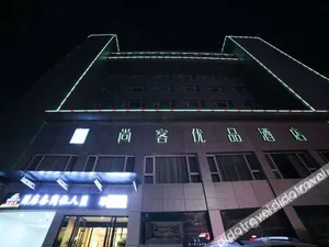 Image of Thank Inn Plus Lanzhou Dongfanghong Plaza Pingliang Road