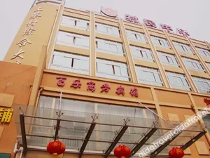 Image of Yixuan Anlai Hotel (Zhejiang Wenzhou Medical University Affiliated First Hospital Branch)