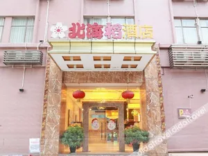 Image of Beihai Dao Hotel (Dongguan Tangxia Tianhong Shopping Center Branch)