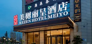 Image of Rezen Hotel SuiniNg Meiyue Wanda Plaza