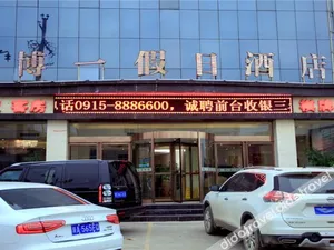 Image of An kang Boyi Holiday Hotel