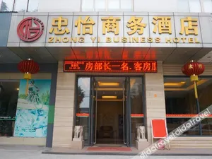 Image of Zhong Yi Business Hotel