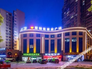 Image of Daxu Hotel (Changsha South High-speed Railway Station Wuyue Plaza)