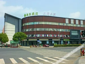 Image of Shanghai Haiyou Hotel (Fengxian Huancheng East Road Subway Station)