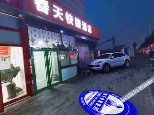 Image of Beijing Spring Hotel