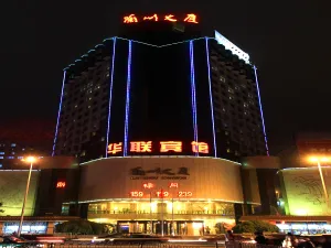 Image of Lanzhou Hualian Hotel