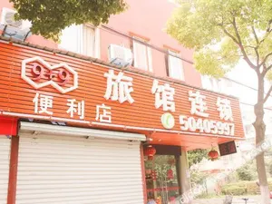 Image of Yizu Inn (Shanghai Gaoqiao Town)