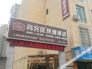 Image of 99inn Selected (Shanghai Fengxian Long-distance Bus Station Nanting Road)