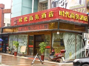 Image of Qingzhu ·Yuexiang Hotel (Xi'an Lintong Huaqingchi Metro Station)