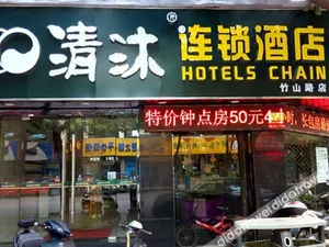 Image of Qingmu Hotel (Nanjing Jiangning Wanda XinTing Road Subway Station)