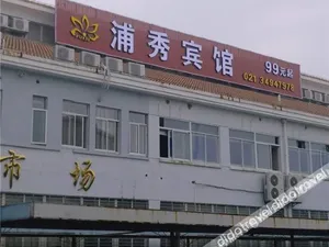 Image of Shanghai Puxiu Hotel
