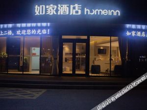 Image of Home Inn (Chuzhou Fengle Avenue Store)