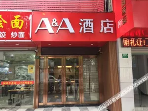 Image of AA Hotel Shanghai Huyi Road Hujia Bus Terminal