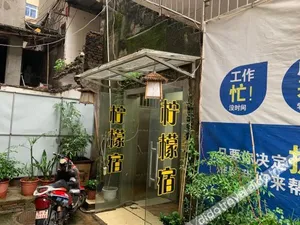 Image of Nanchang Lemon Inn (Wanshou Palace Bayi Pavilion Subway Station Branch)