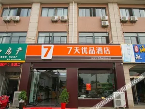 Image of 7 Days Premium·Guanyun Nanjing West Road Hesheng Plaza
