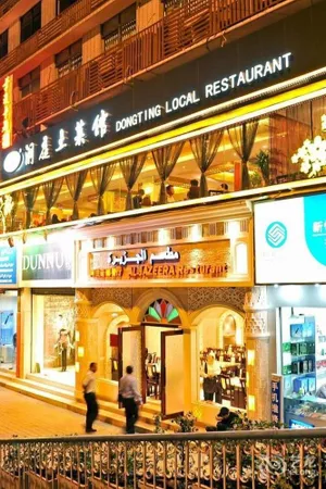 Image of JIN HENG HUA YAN HOTEL
