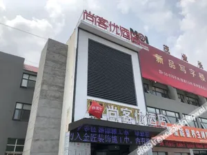 Image of Thank U  Hotel (Chuzhou college Yangtze river trade city branch)