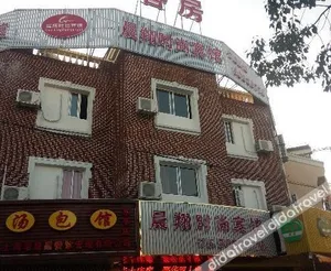 Image of Chenxiang Fashion Hostel