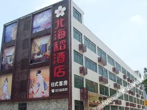 Image of Beihaidao Hotel (Guangzhou Nansha)