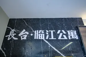 Image of Guangzhou Changtai Linjiang Apartment