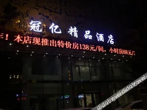 Image of Guanyi Boutique Hotel