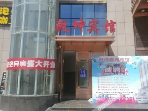 Image of Qiankun Hotel