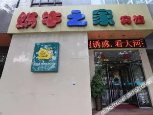 Image of Snail House Hotel (Luoyang Railway Station David World Branch)