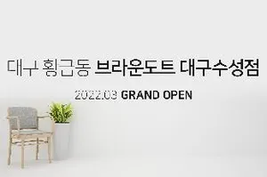 Image of Brown Dot Hotel Daegu Suseong