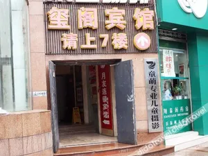 Image of Yueyou Hotel Chongqing Airport