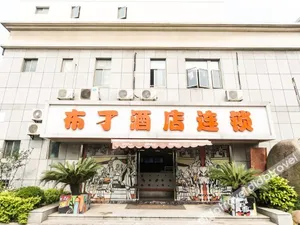 Image of Pod Inn (Suzhou Xiangcheng Avenue & Tianhong store)