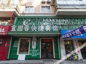 Image of Yiyuanchun Express Hotel