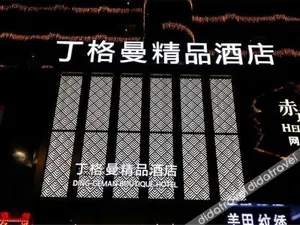 Image of Dinggeman Business Hotel (Dongying Jinan Road)