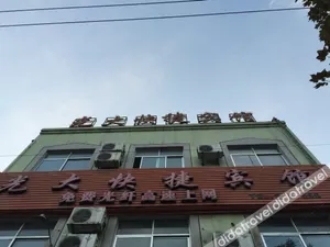 Image of Yalinju Gaming Hotel