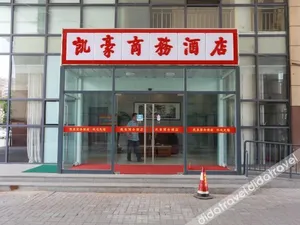Image of Kaihao Business Hotel