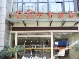 Image of Heyue Hotel