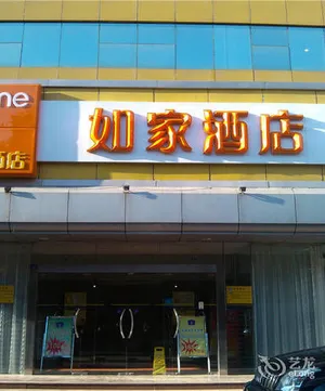 Image of Homeinn · neo (Tianjin Railway Station Binjiang Avenue Pedestrian Street)