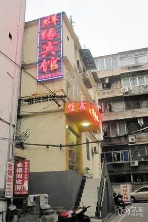 Image of Qun Yuan Hotel