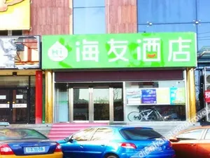 Image of Huayi Selected Hotel (Beijing Fengtai Dacheng Road Branch)