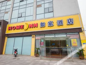 Image of Home Inn (Nantong Shiji Avenue Chongchuan Science and Technology Park)