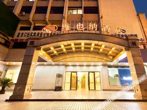 Image of Vienna Hotel Chengdu Taikoo Li Chunxi Road Pedestrian Street
