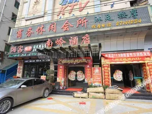 Image of Nanling Hostel