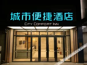 Image of City Comfort Inn Hotel Changchun Puyang Street FAW Automotive Trade City