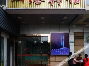 Image of Shuanggang Hotel