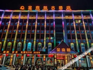 Image of Wanning Dongao Welcome Hotel