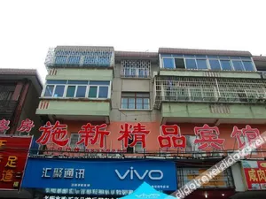 Image of Shanghai Shixin Boutique Inn