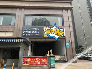 Image of C Jia Manhao Hotel (Jiangmen Pengjiang Wanda Plaza Branch)
