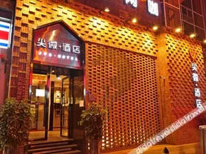 Image of Jianwei Space Art Hotel (Sichuan University)