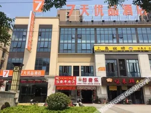 Image of 7Days Premium Shanghai Auto City